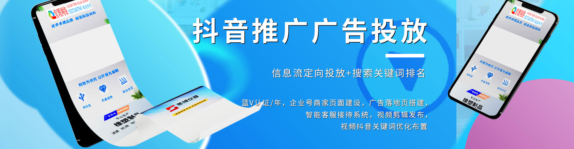 玉山百度搜索推广